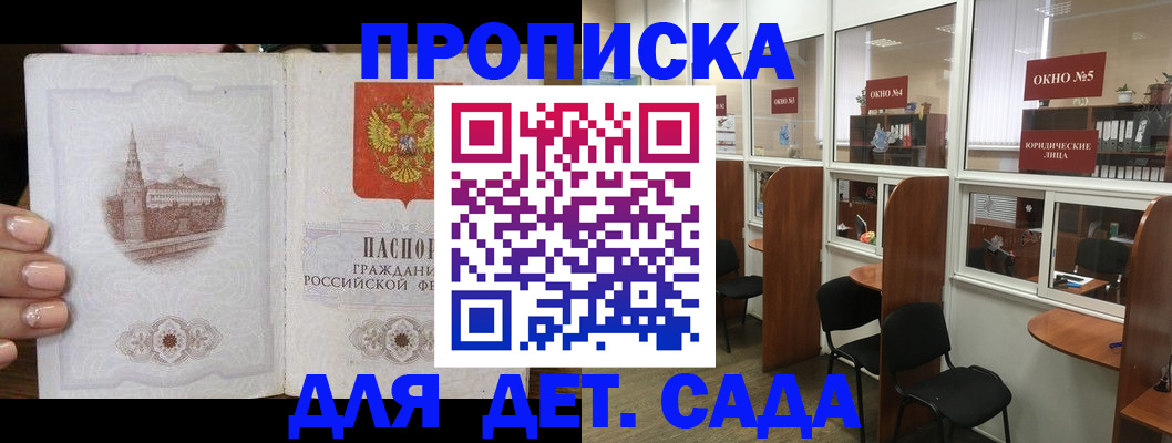 прописка поиск в Давлеканово