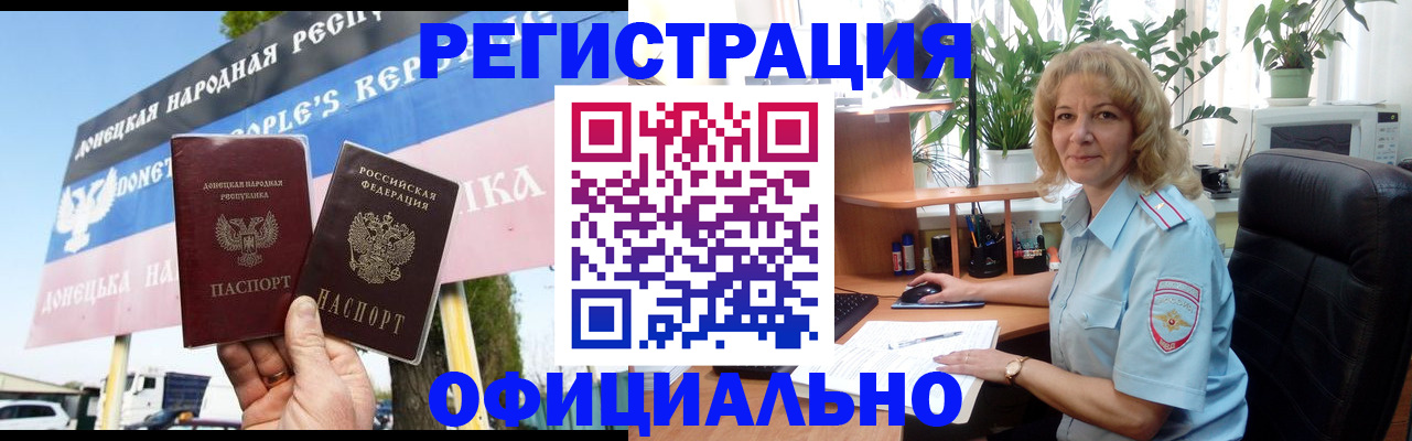 прописка в квартире в Давлеканово