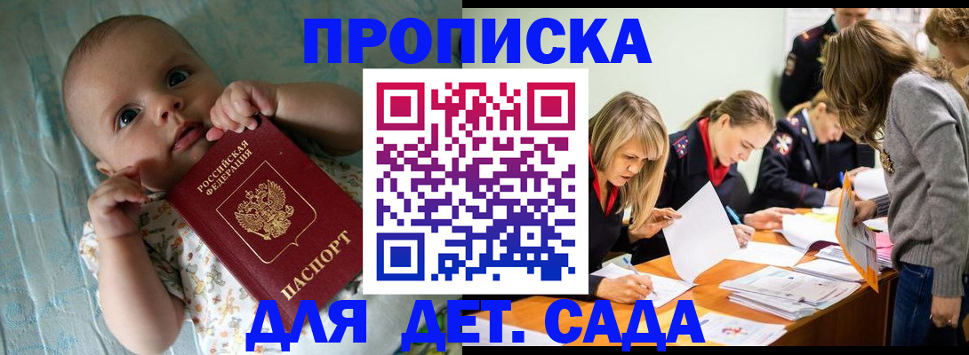 где прописаться в Давлеканово